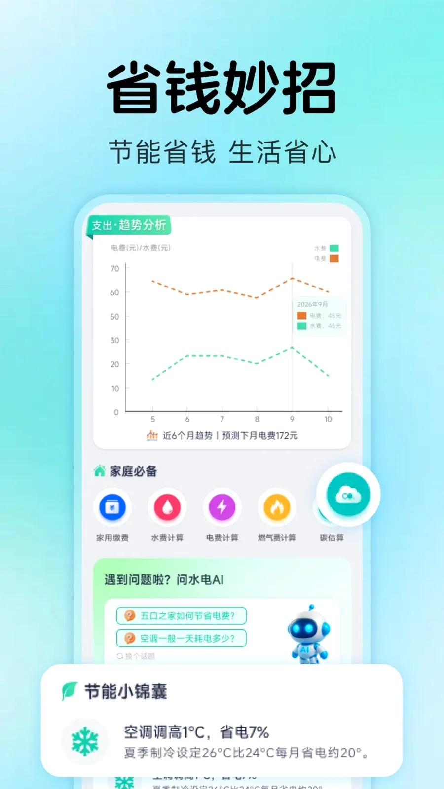 ����ˮ���¼(ˮ���������)v1.0.4 ��Ѱ��ͼ