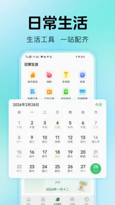ˮ������ܼ�(��ͥ��Դ����)v1.0.2 �ٷ������ͼ