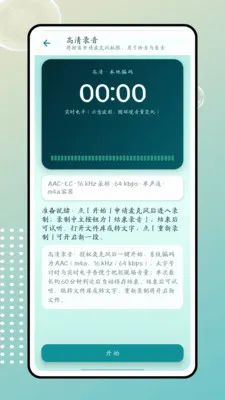 ����(¼��ת��������)v1.0.0 �ֻ����ͼ