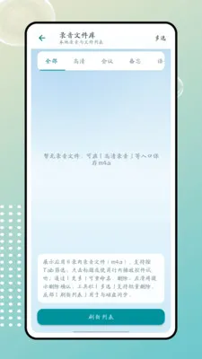 ����(¼��ת��������)v1.0.0 �ֻ����ͼ