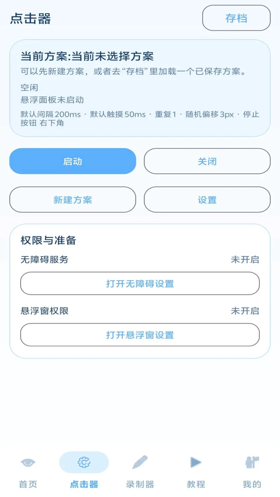 ���˵����2026���°汾v1.3 ��׿���ͼ