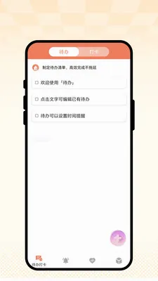�ճ��Ѽ�(���꽡������)v1.0.1 �ֻ����ͼ