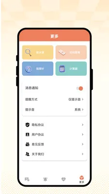 �ճ��Ѽ�(���꽡������)v1.0.1 �ֻ����ͼ