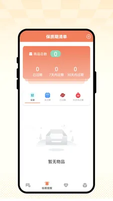 �ճ��Ѽ�(���꽡������)v1.0.1 �ֻ����ͼ
