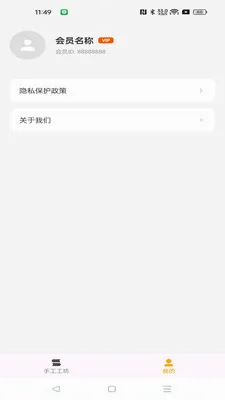���湤��(�ֹ�������Ѷվ)v1.0.0 ��׿���ͼ