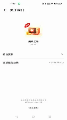 ���湤��(�ֹ�������Ѷվ)v1.0.0 ��׿���ͼ