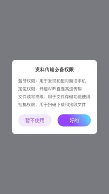 ��ѽ����(����Ǩ�ƻ�������)v1.0.1 ��Ѱ��ͼ