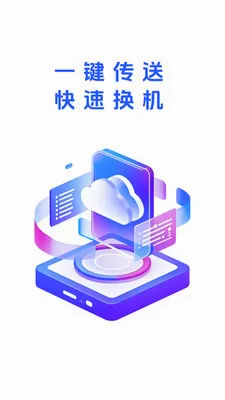 ��ѽ����(����Ǩ�ƻ�������)v1.0.1 ��Ѱ��ͼ