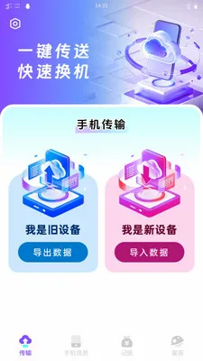 ��ѽ����(����Ǩ�ƻ�������)v1.0.1 ��Ѱ��ͼ