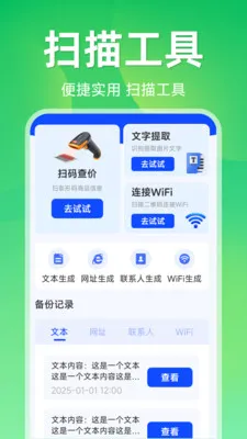 ����ɨ��ά��(ɨ�빦��APP)v1.5.1.1 �ٷ������ͼ