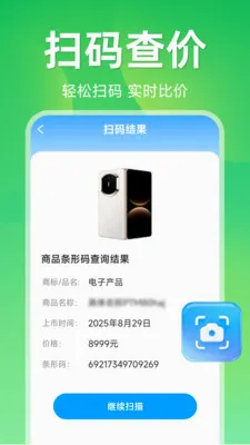 ����ɨ��ά��(ɨ�빦��APP)v1.5.1.1 �ٷ������ͼ