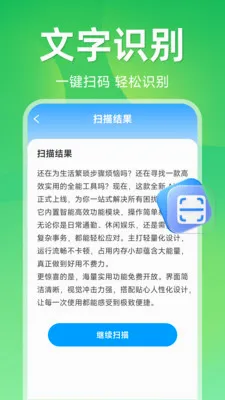 ����ɨ��ά��(ɨ�빦��APP)v1.5.1.1 �ٷ������ͼ