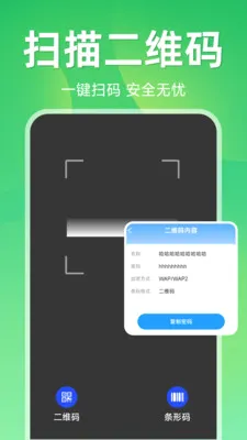 ����ɨ��ά��(ɨ�빦��APP)v1.5.1.1 �ٷ������ͼ
