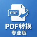 pdfת��רҵ��(�ĵ���������)v1.1 �ֻ���