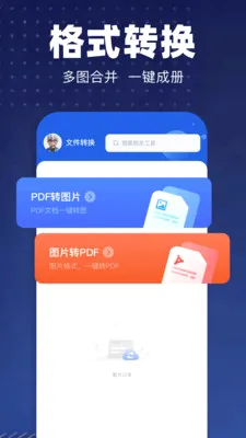pdfת��רҵ��(�ĵ���������)v1.1 �ֻ����ͼ