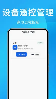 �յ�ң������Ѱ�2026�ٷ����°汾v1.0.0.4 ��Ѱ��ͼ