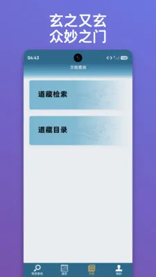 ������ּ(�Ļ�֪ʶ��ѯ����)v1.0.15 �ֻ����ͼ