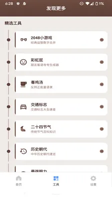 ����������(������ع���)v1.2.0 ��׿���ͼ