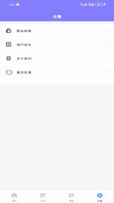 ����������(������ع���)v1.2.0 ��׿���ͼ