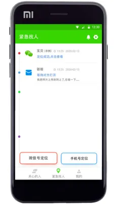 �����ػ�(���˰�ȫ�ػ�)v3.0 ��׿���ͼ