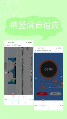 ����¼��(�ֻ�¼������)v2.4.6.7 ��Ѱ��ͼ