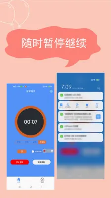 ����¼��(�ֻ�¼������)v2.4.6.7 ��Ѱ��ͼ