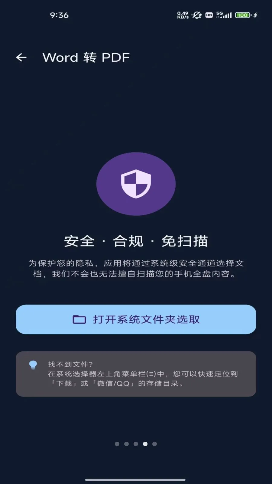 �ĵ�ת��ר��(�ļ�ת�빤��)v1.0 �ٷ������ͼ