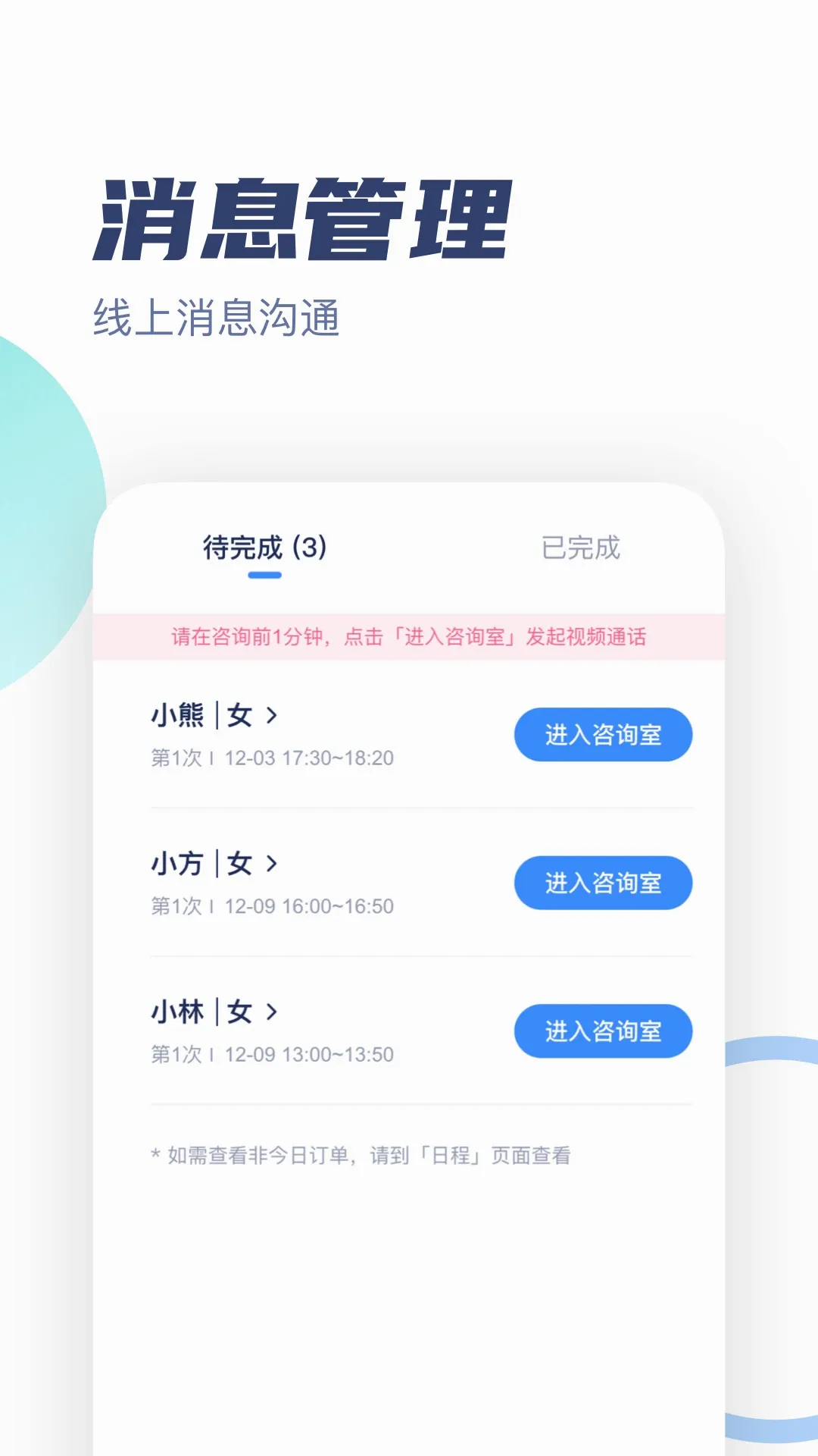 ��־������ר��(������ѯ����ƽ̨)v3.3.7 �ٷ������ͼ