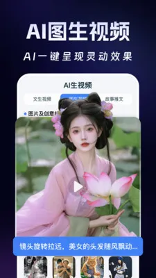 Deep��������AI��׿���ֻ���v1.2.6 ��Ѱ��ͼ