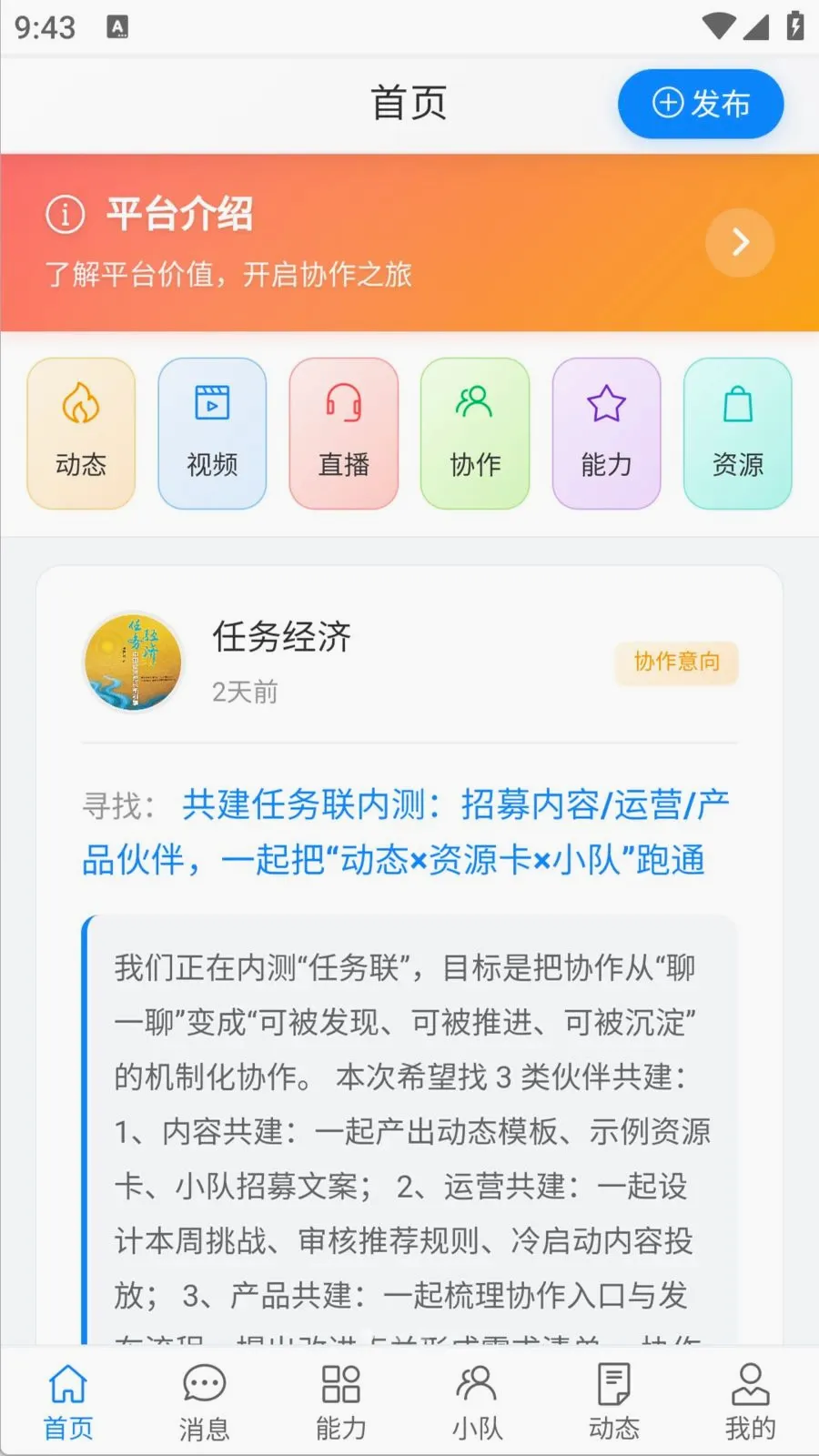 ������(����Э��ƽ̨)v1.0.0 ��׿���ͼ