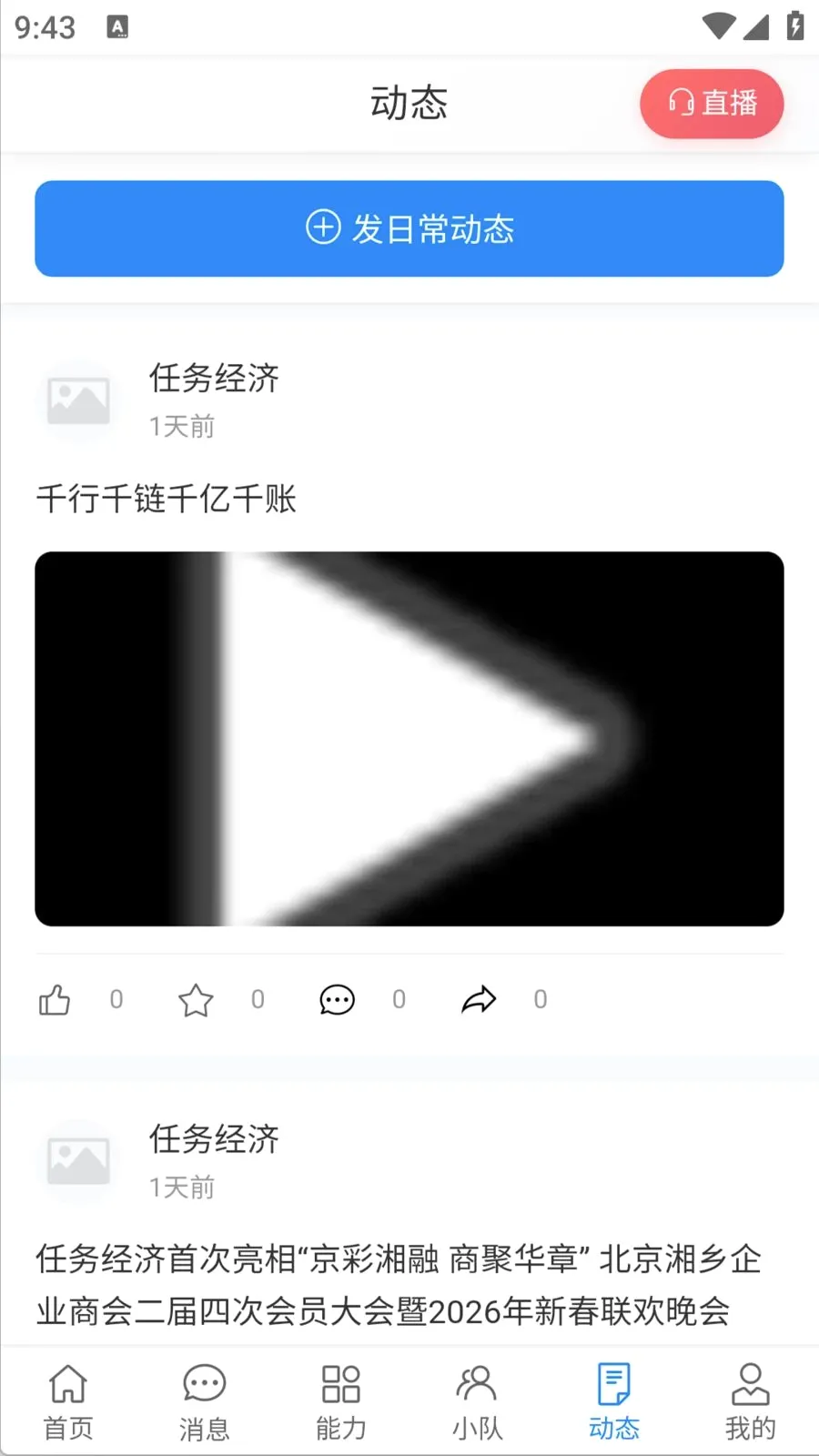 ������(����Э��ƽ̨)v1.0.0 ��׿���ͼ