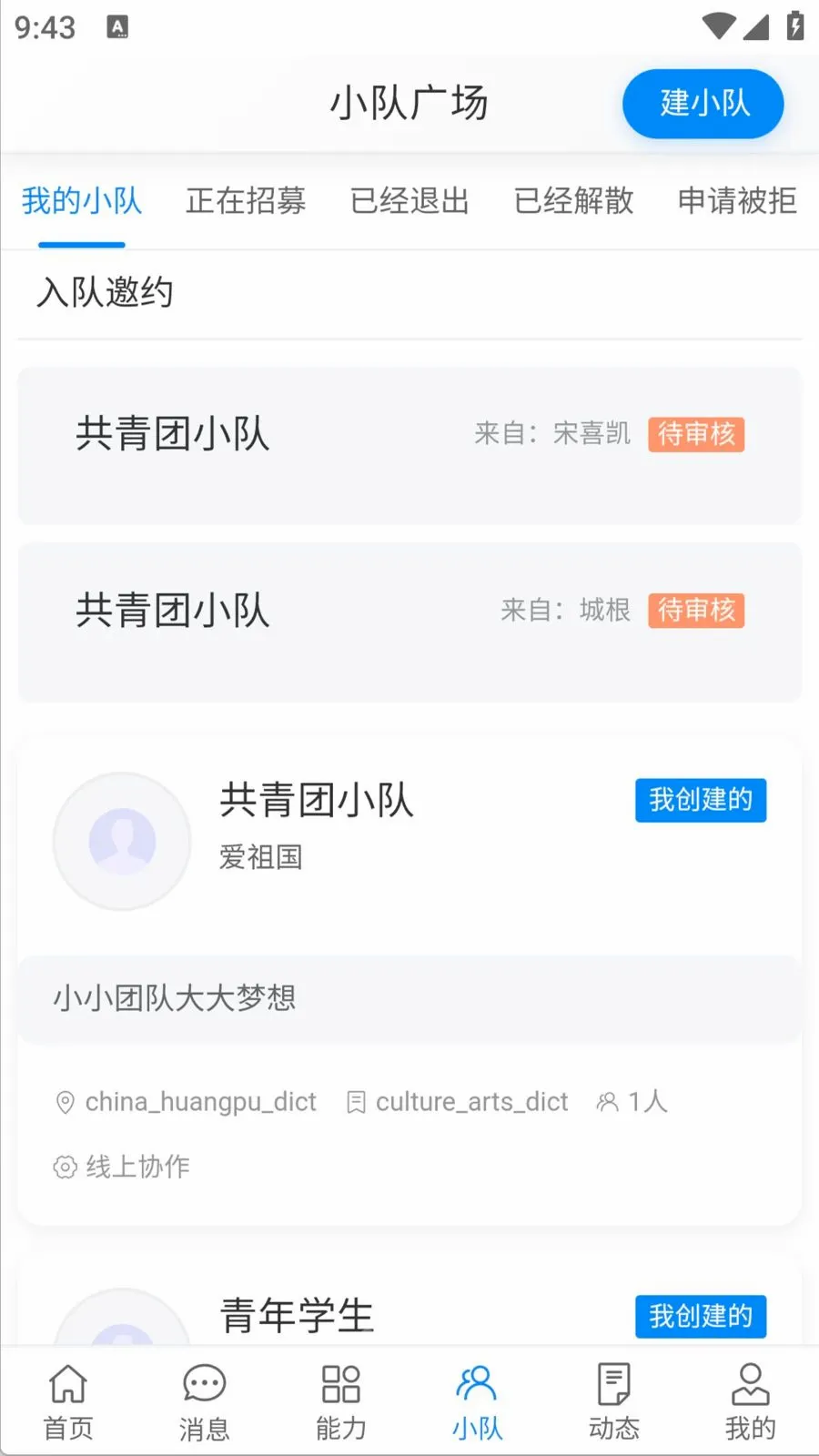 ������(����Э��ƽ̨)v1.0.0 ��׿���ͼ