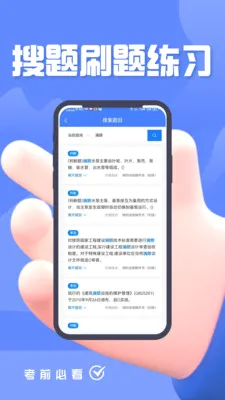 ������ʩ����Ա���(����ѧϰƽ̨)v5.0.1 �ٷ������ͼ