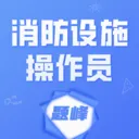 ������ʩ����Ա���(����ѧϰƽ̨)v5.0.1 �ٷ�����