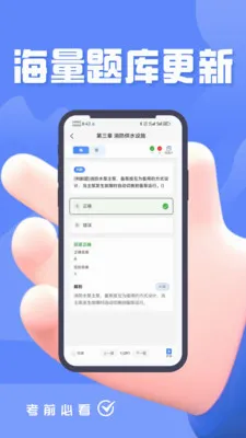������ʩ����Ա���(����ѧϰƽ̨)v5.0.1 �ٷ������ͼ