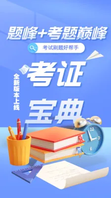 ������ʩ����Ա���(����ѧϰƽ̨)v5.0.1 �ٷ������ͼ