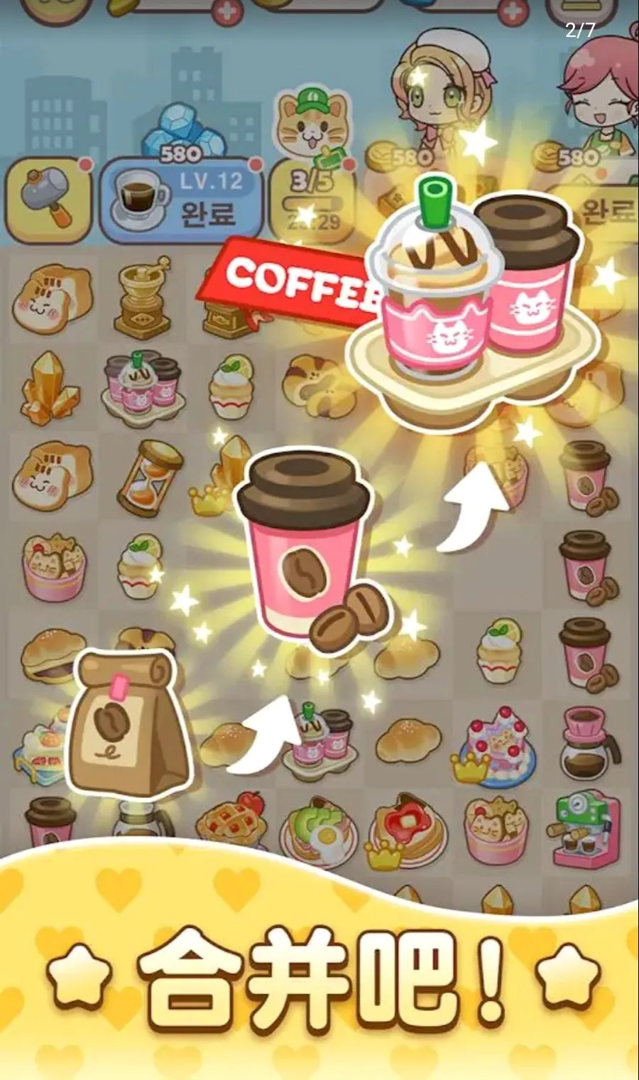 ����С�򣺺ϲ�����(�ϲ�������Ϸ)v3.19 ��Ѱ��ͼ