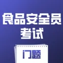 ʳƷ��ȫԱ��������(����ˢ��Ӧ��)v5.0.1 �ֻ���