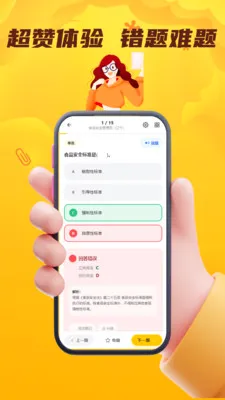 ʳƷ��ȫԱ��������(����ˢ��Ӧ��)v5.0.1 �ֻ����ͼ