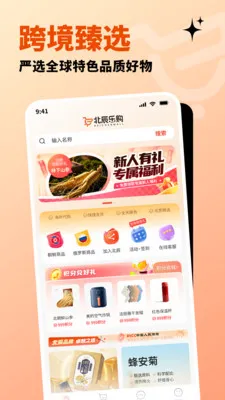 �����ֹ�(ȫ����Ʒ����ƽ̨)v1.3.0 �ٷ������ͼ