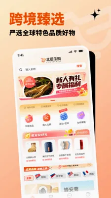 �����ֹ�(ȫ����Ʒ����ƽ̨)v1.3.0 �ٷ������ͼ