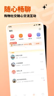 �����ֹ�(ȫ����Ʒ����ƽ̨)v1.3.0 �ٷ������ͼ