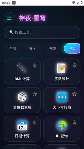 ��ҹ�����䰲׿���ֻ���v2.0 �ֻ����ͼ