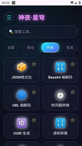 ��ҹ�����䰲׿���ֻ���v2.0 �ֻ����ͼ