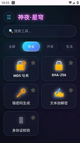 ��ҹ�����䰲׿���ֻ���v2.0 �ֻ����ͼ