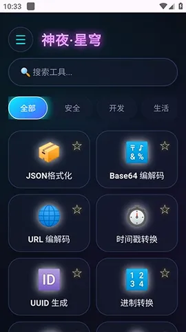 ��ҹ�����䰲׿���ֻ���v2.0 �ֻ����ͼ