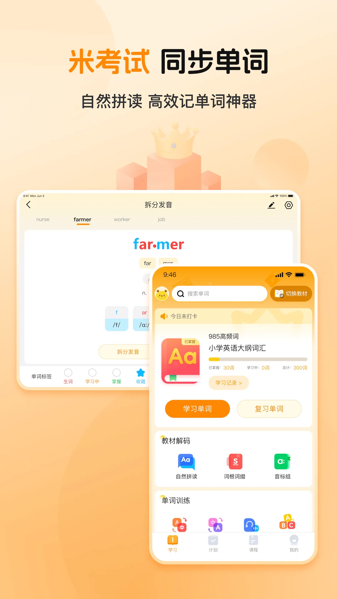 ȫ�㱳����(Ӣ��ʻ�ѧϰ)v1.0.2 ��Ѱ��ͼ