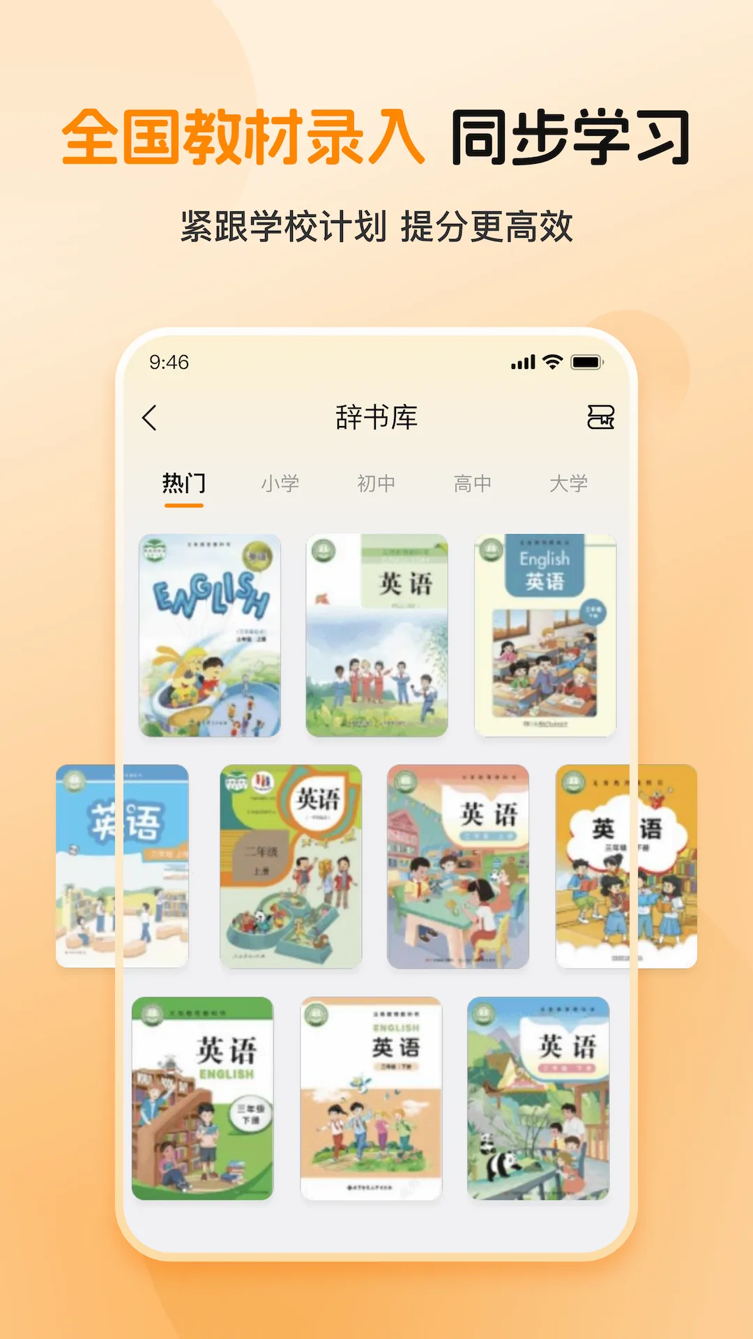 ȫ�㱳����(Ӣ��ʻ�ѧϰ)v1.0.2 ��Ѱ��ͼ