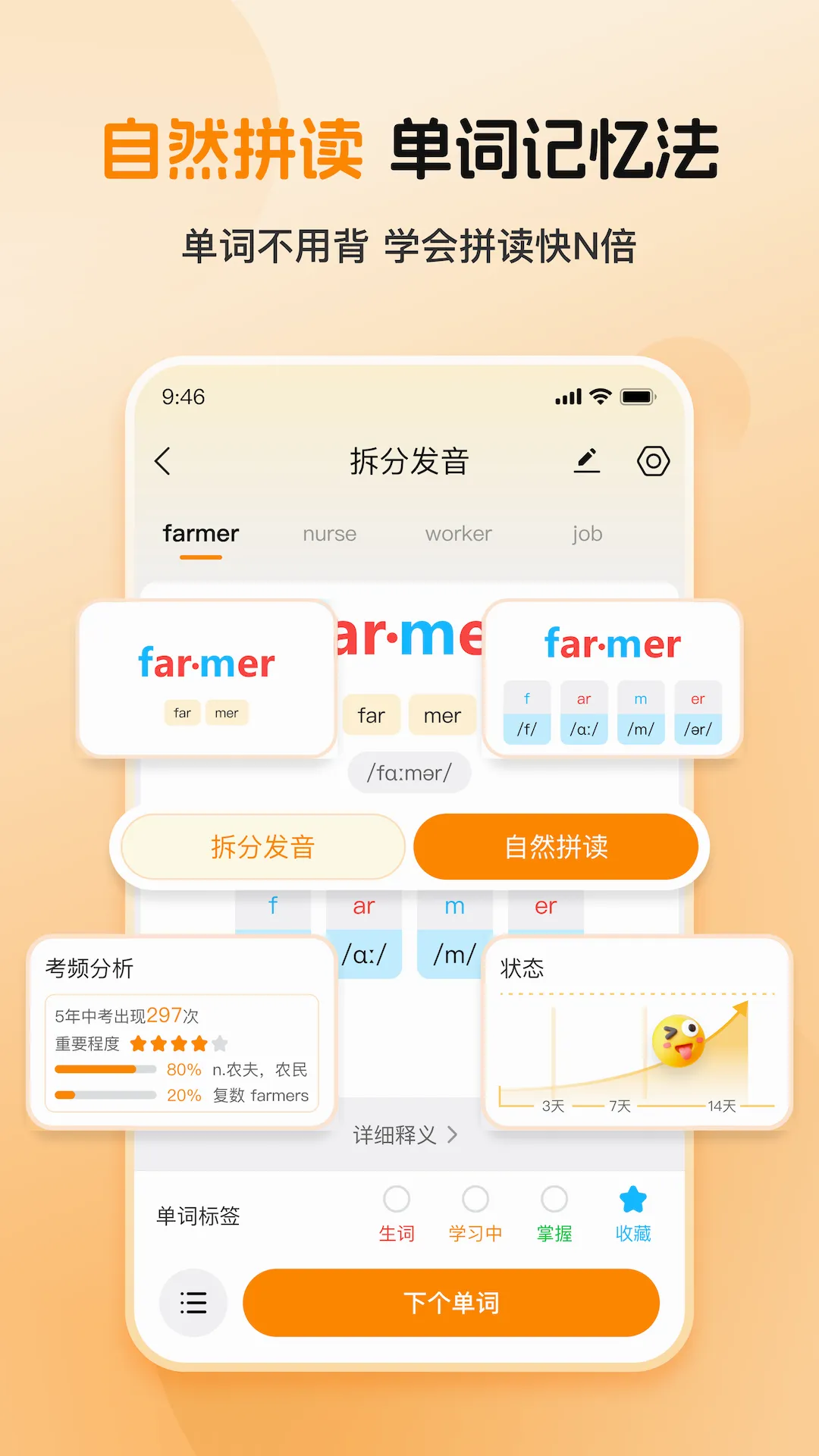 ȫ�㱳����(Ӣ��ʻ�ѧϰ)v1.0.2 ��Ѱ��ͼ