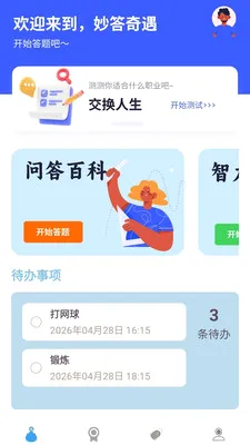 �������2026�ٷ����°汾v1.0.0.4 �ٷ������ͼ